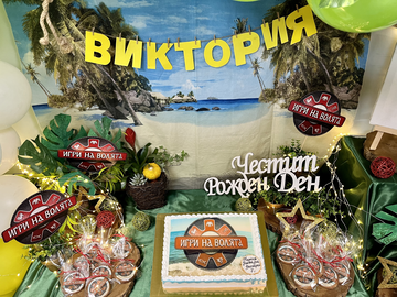 Деца в племена и състезателни игри